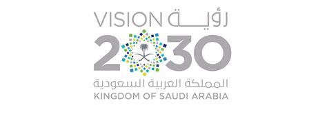 رؤية المملكة 2030 pdf